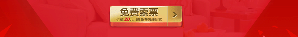 2025夏季北京家博會門票免費索取